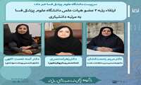 ارتقاء مرتبه سه عضو هیات علمی دانشگاه علوم پزشکی فسا به دانشیاری